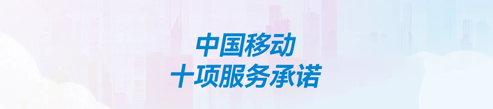 荥经县移动宽带
