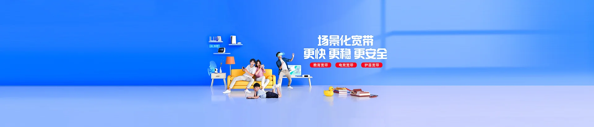 荥经县移动宽带