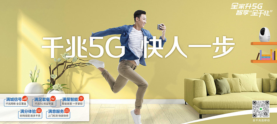 中国移动荥经县移动宽带