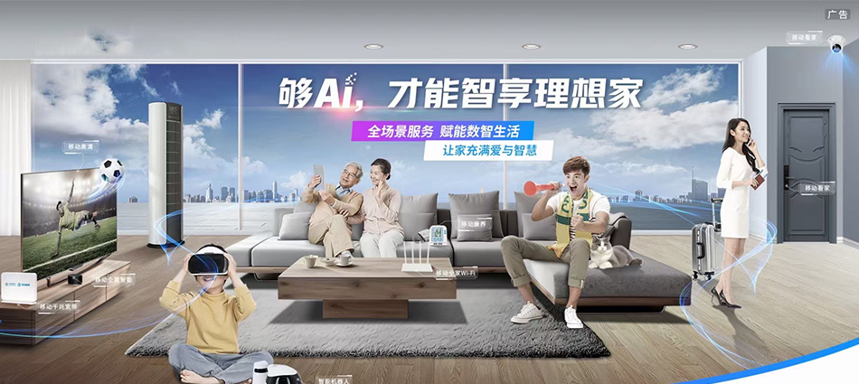 中国移动荥经县移动宽带